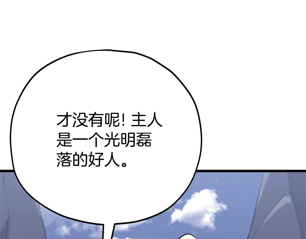第111话 跑腿任务14