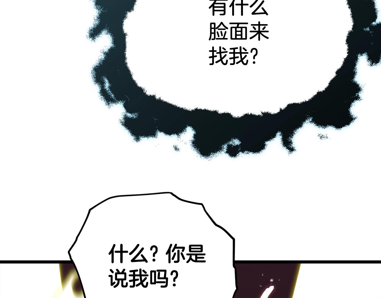 第93话 精灵之墓194