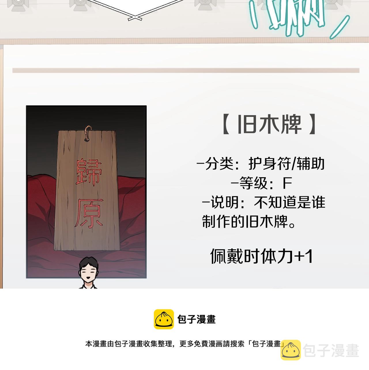 第68话 诸葛幻影阵20