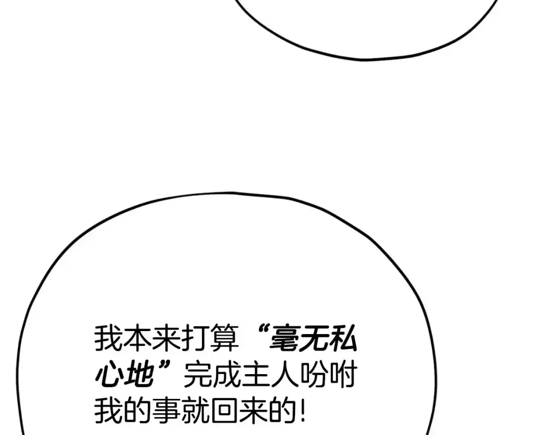 第136话 地球之王86