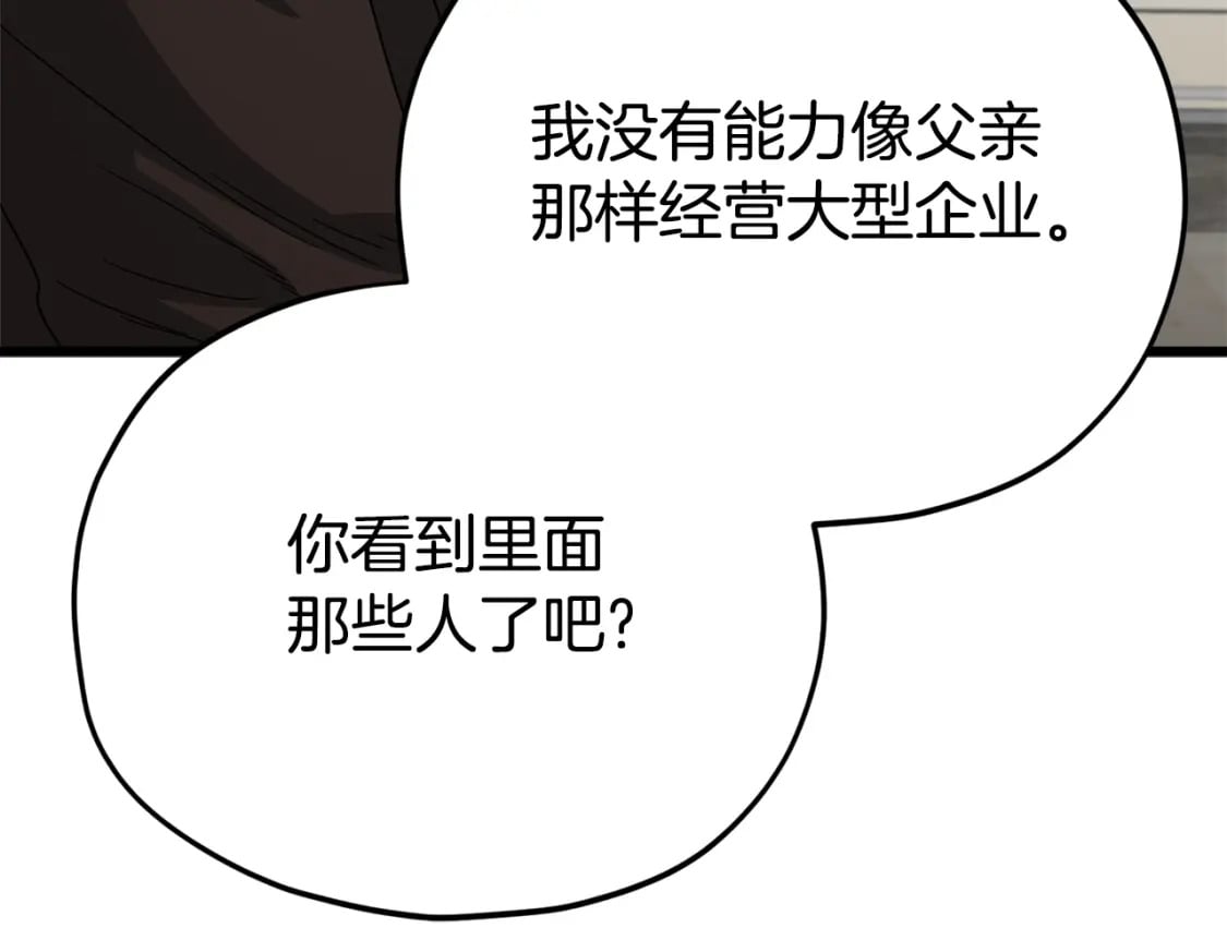 第118话 暗中调查120