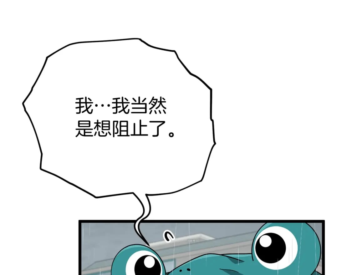 第116话 龙龙闯祸34