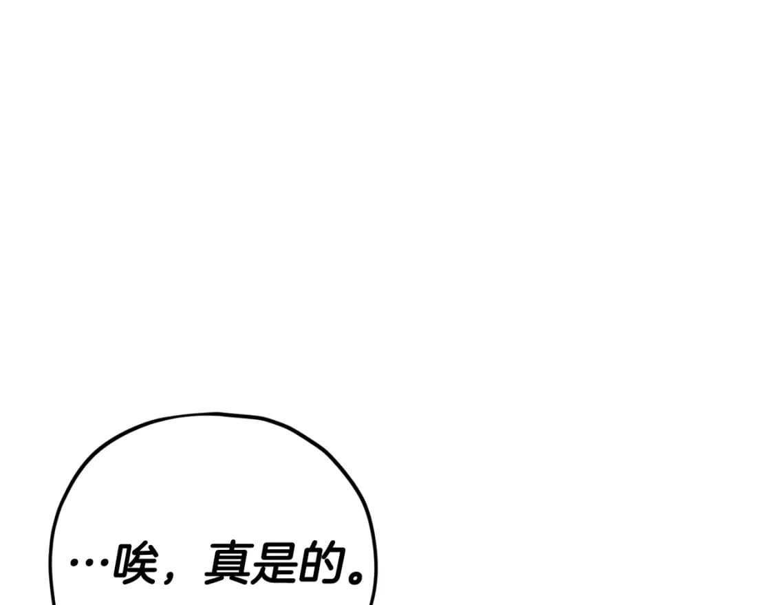 第123话 龙龙被讨厌了93