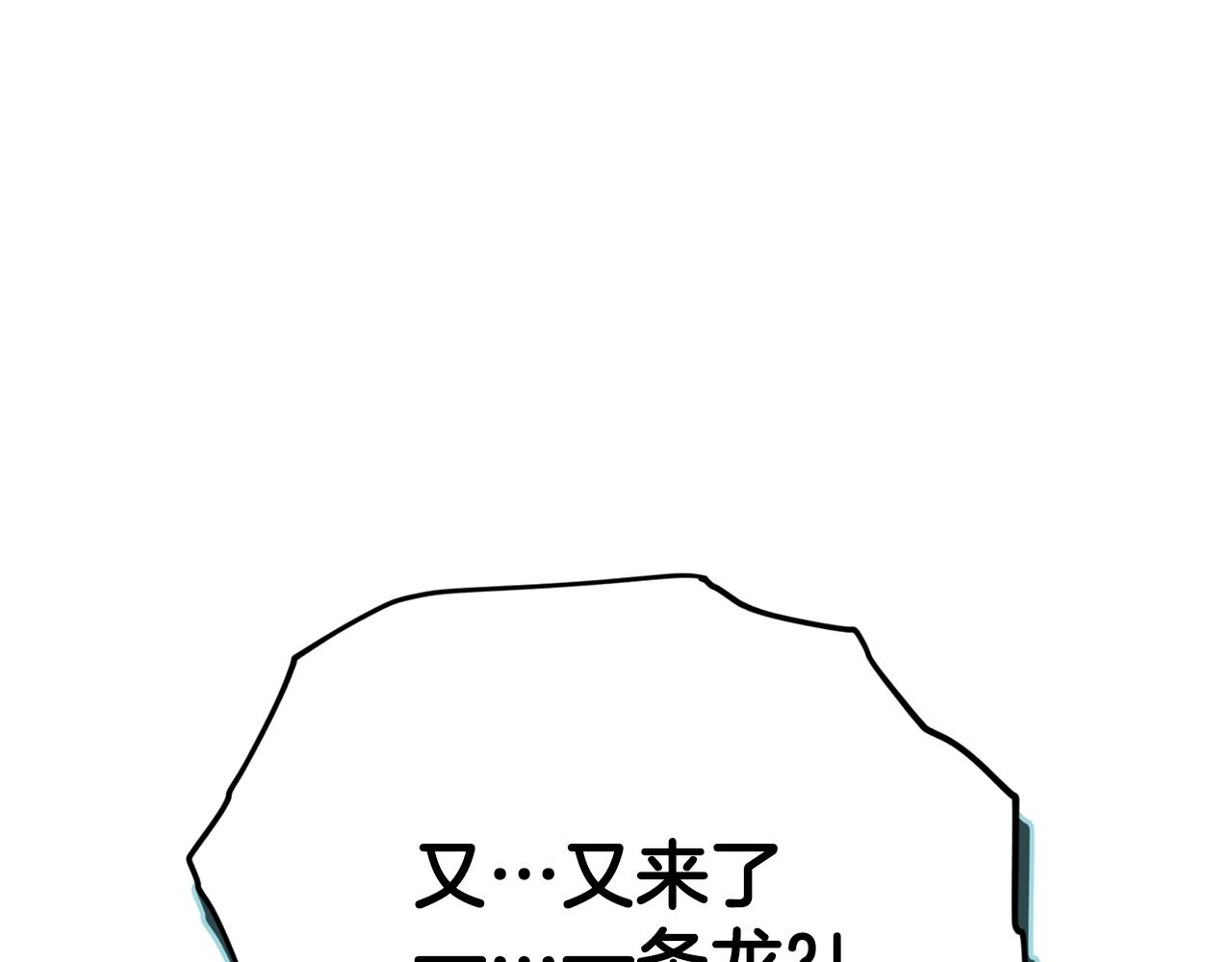 第99话 飞龙王141