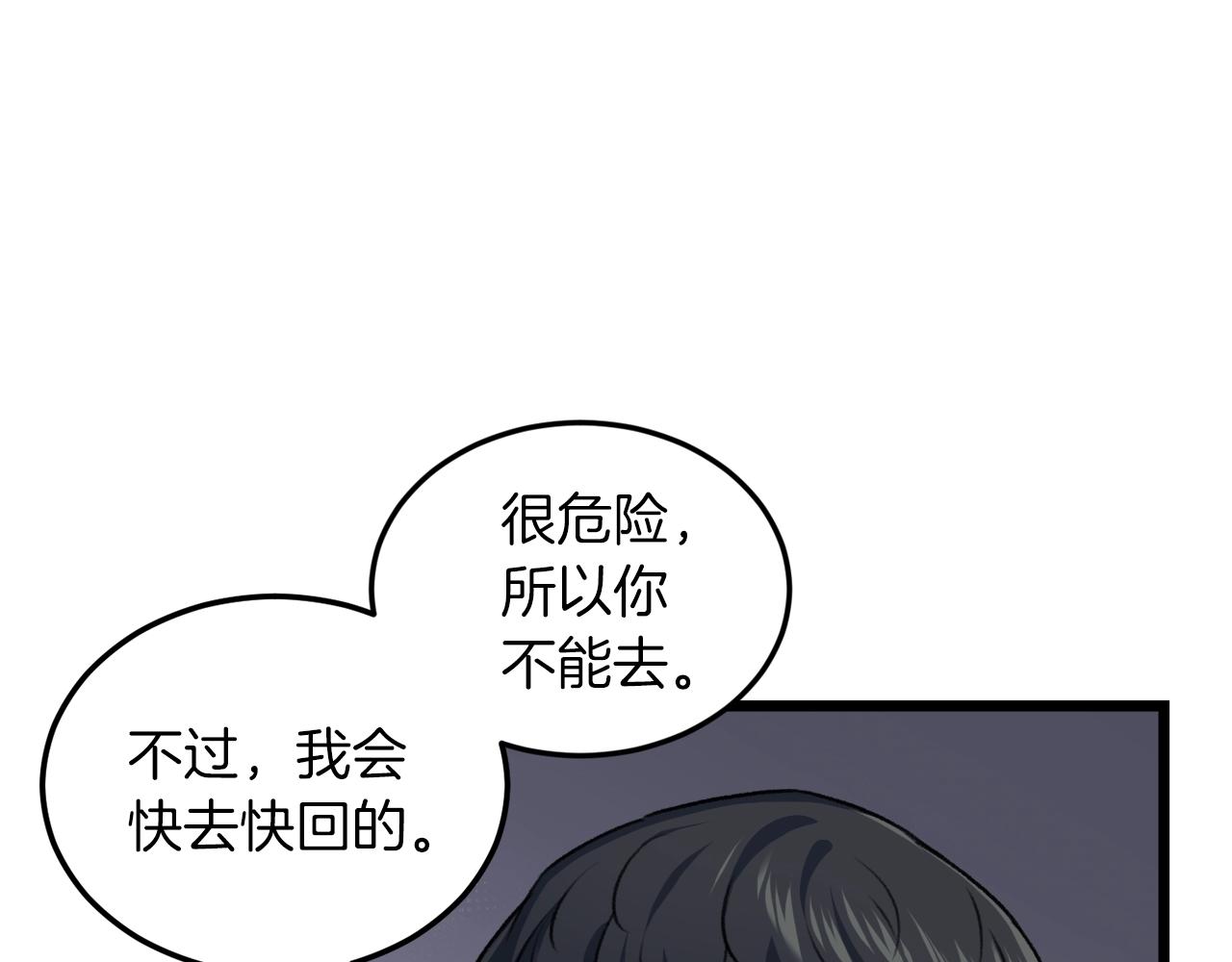 第60话 内尔盖斯33
