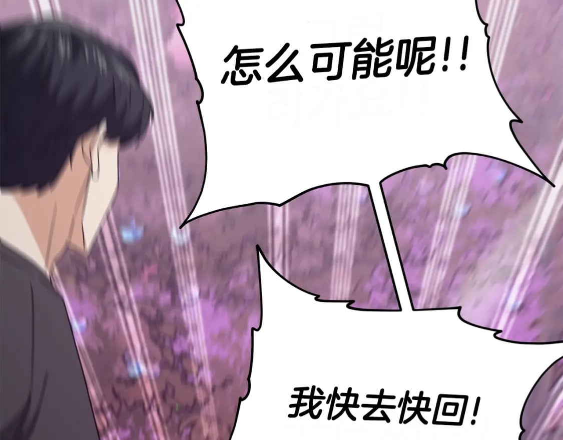 第128话 星星生病了197
