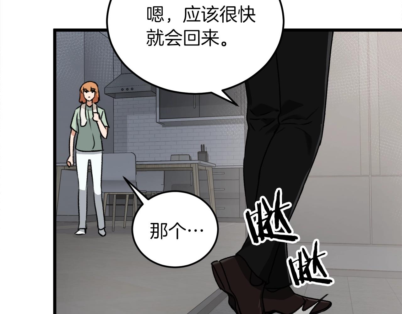 第59话 今晚不要走179