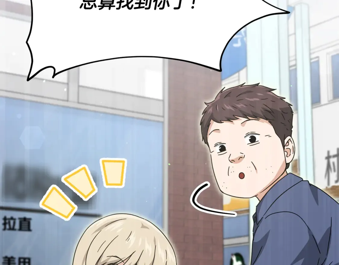 第157话 愤怒的星星88