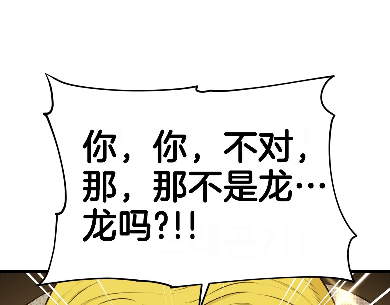 第91话 黄金哥布林83