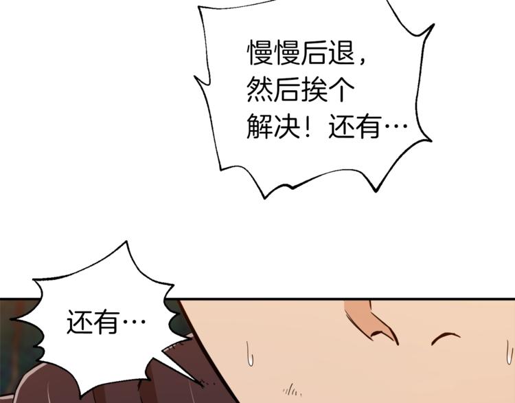 第16话 一人通关15