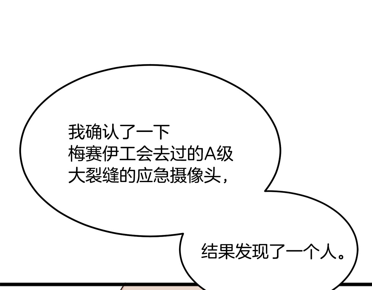第55话 实力暴露80