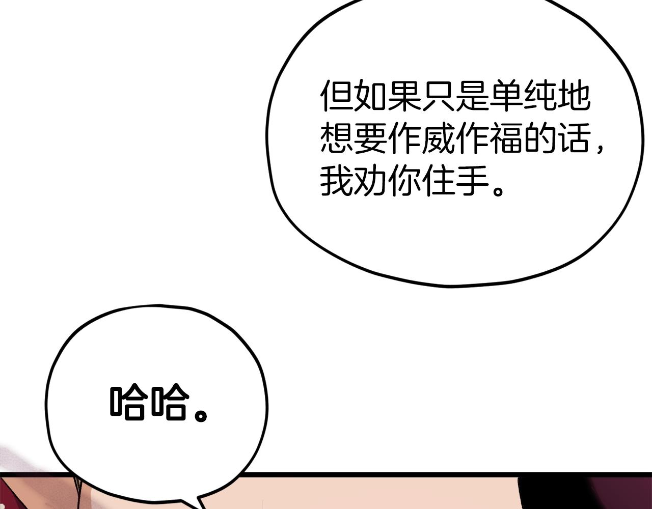 第95话 8000岁的小龙龙27