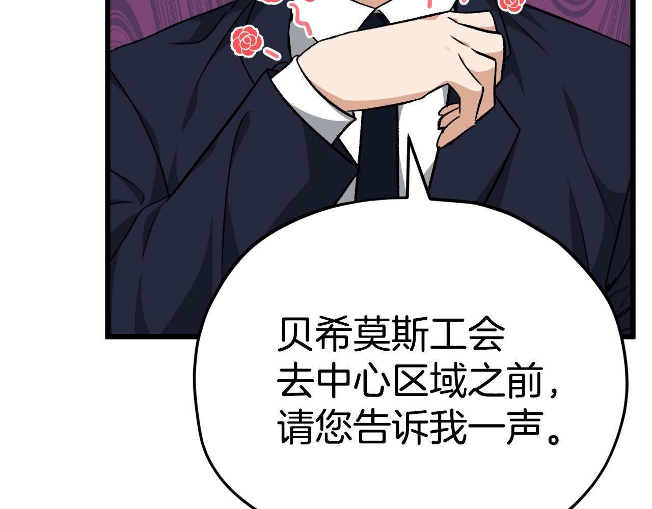 第84话 加班邀请132