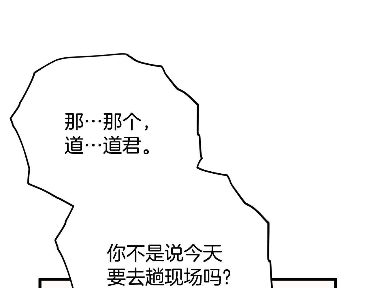 第107话 炎魔69