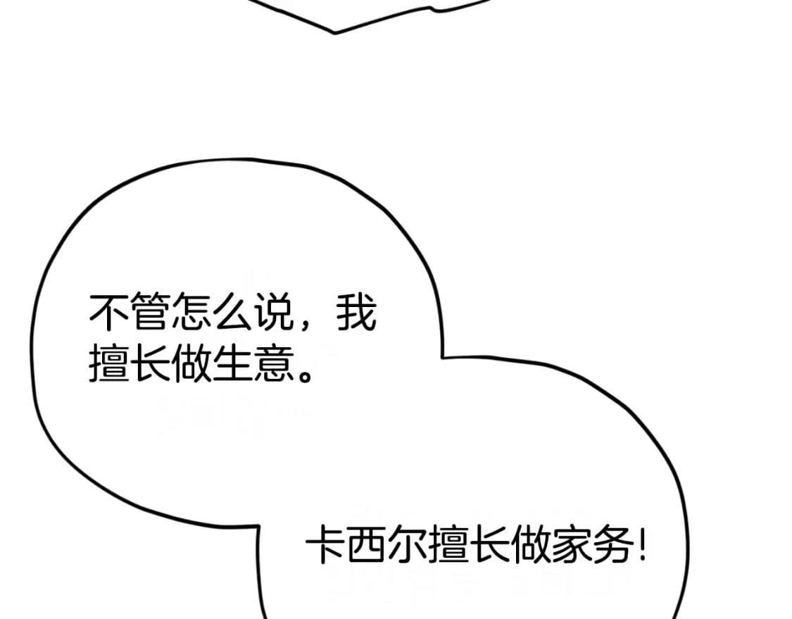 第141话 打工日记90