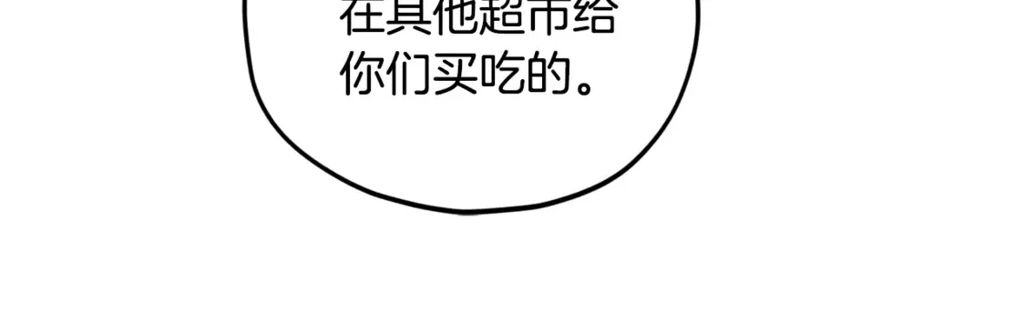第155话 和谐的氛围116