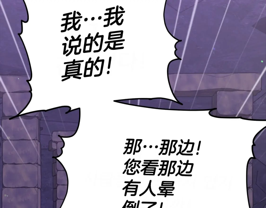 第125话 陷阱100