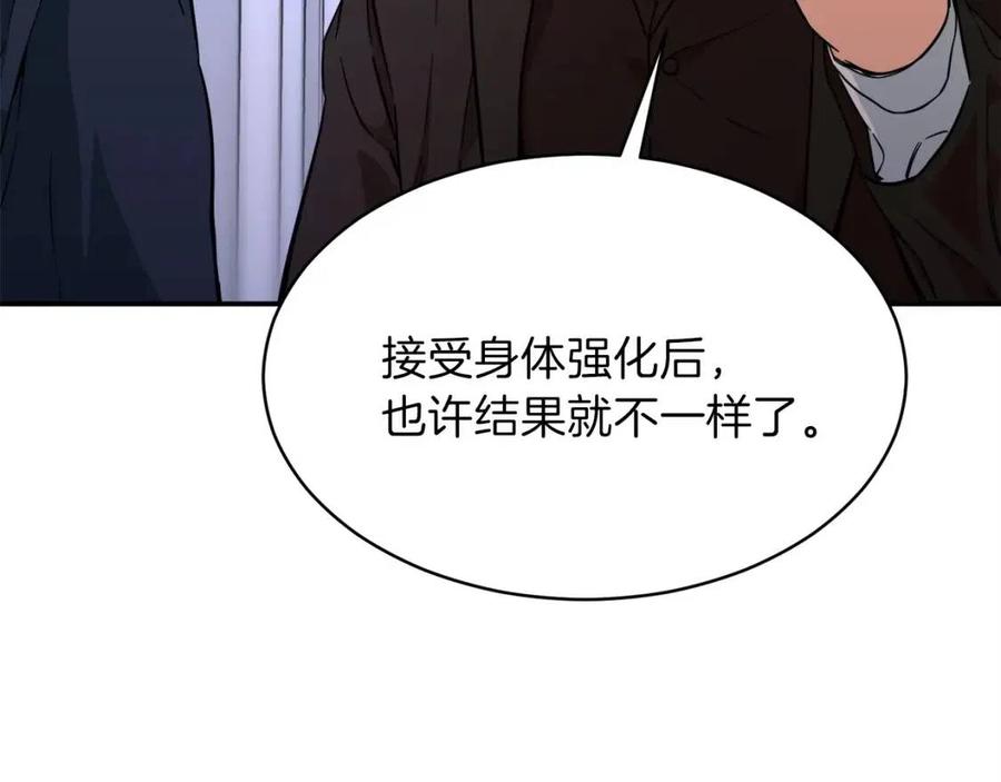 第30话 拒绝评级 !75