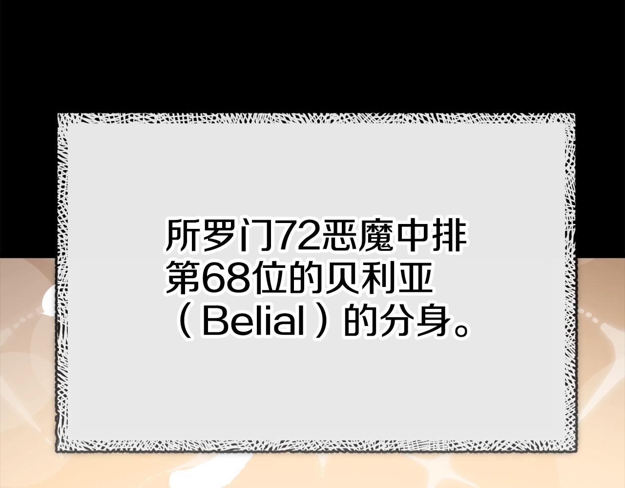 第80话 贝利亚分身155