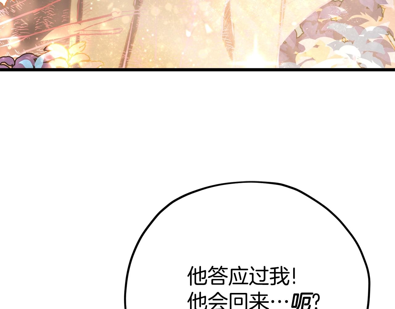第101话 星星的愿望20
