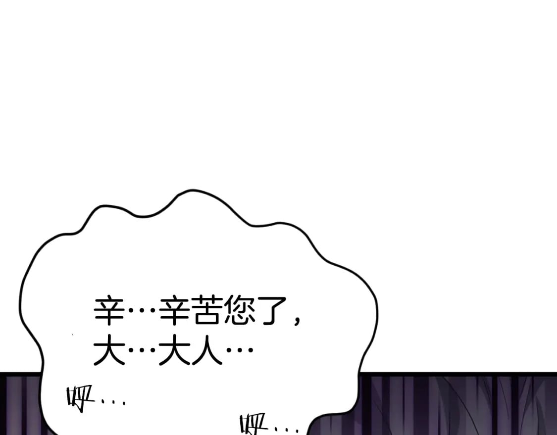 第135话 龙龙鲫鱼饼122