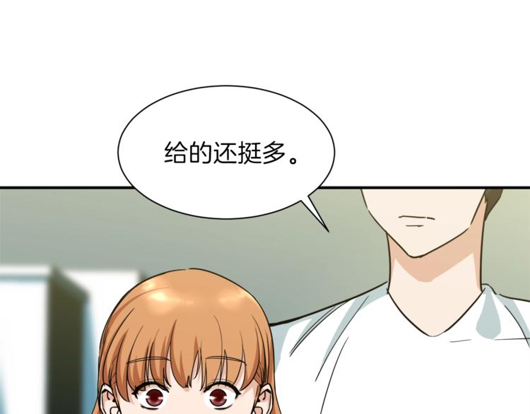 第3话 女同事74