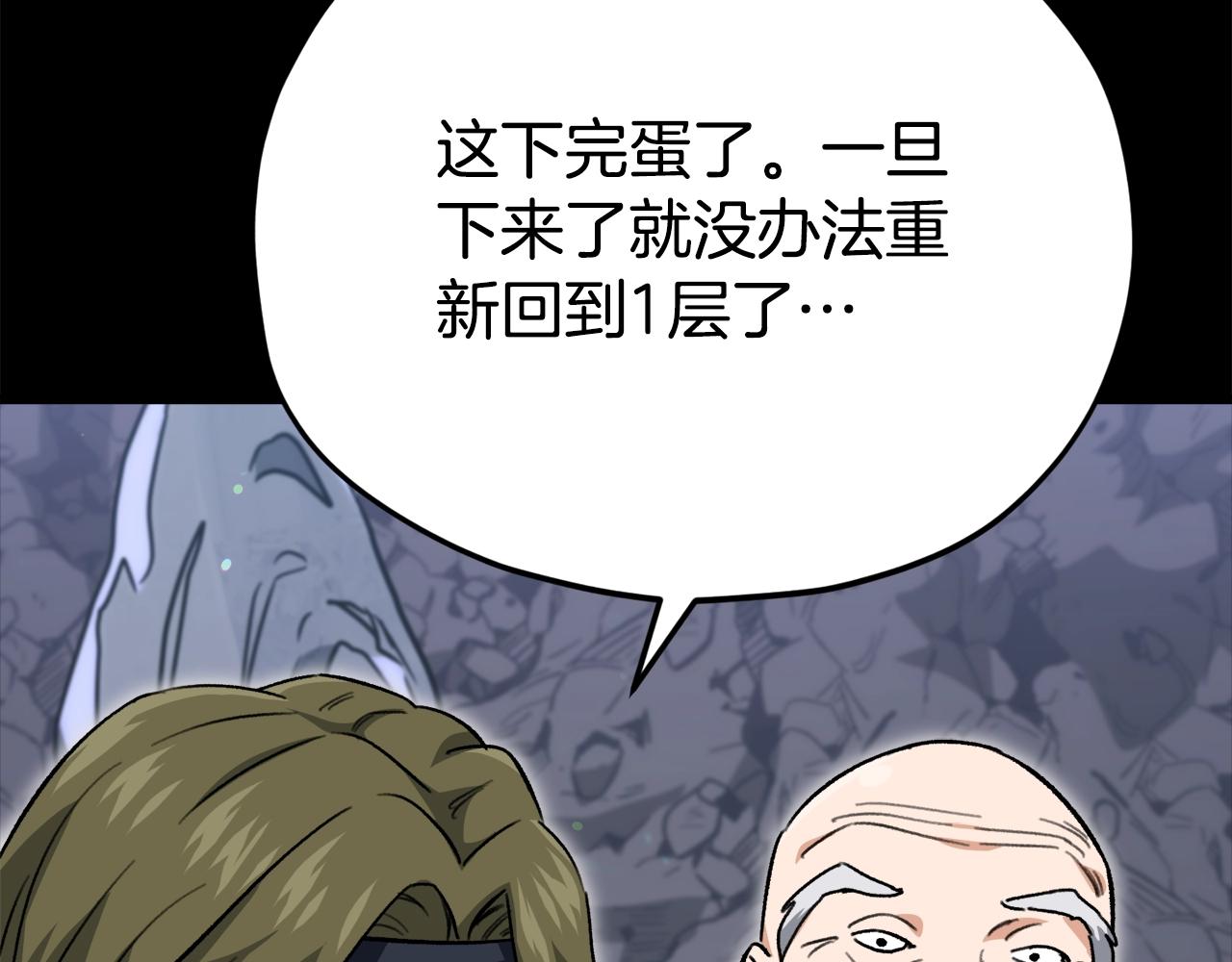第108话 深夜遛龙65