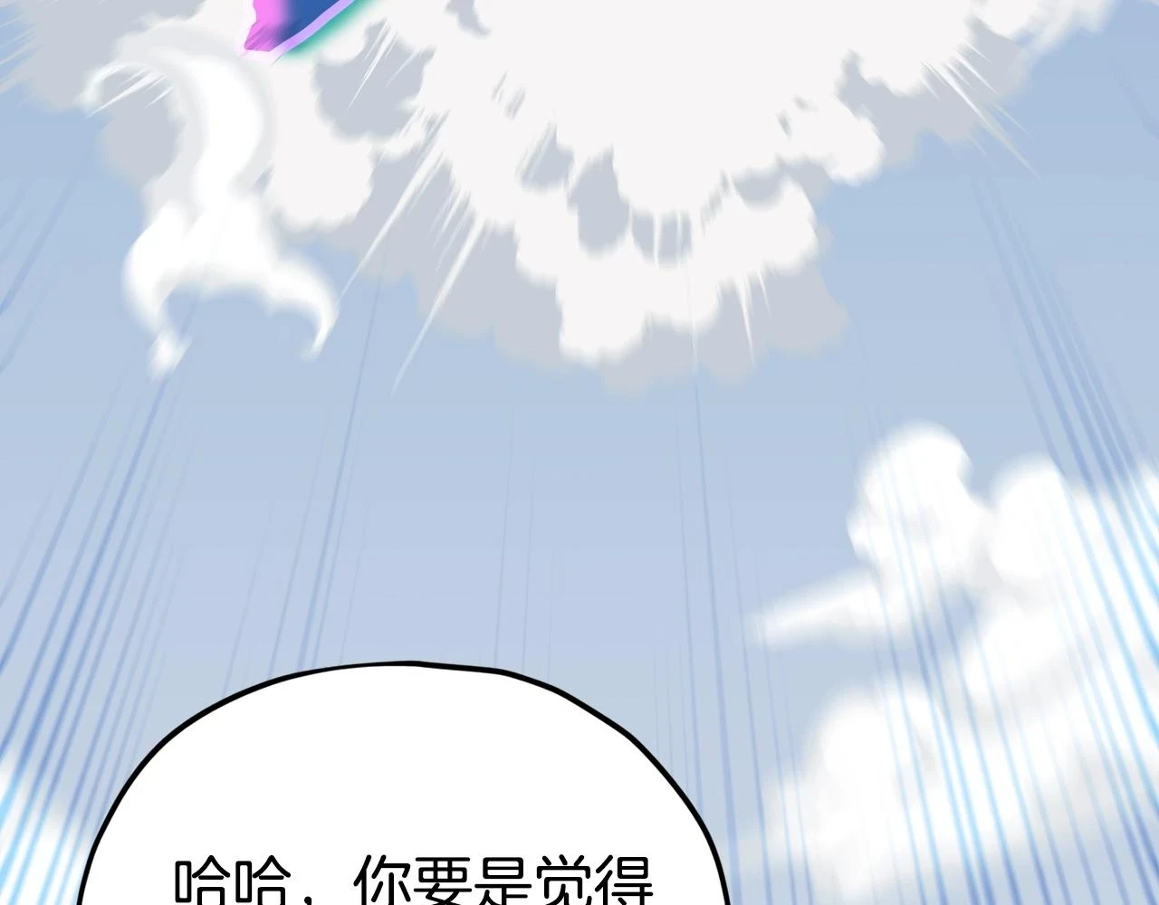 第110话 万魔之王54