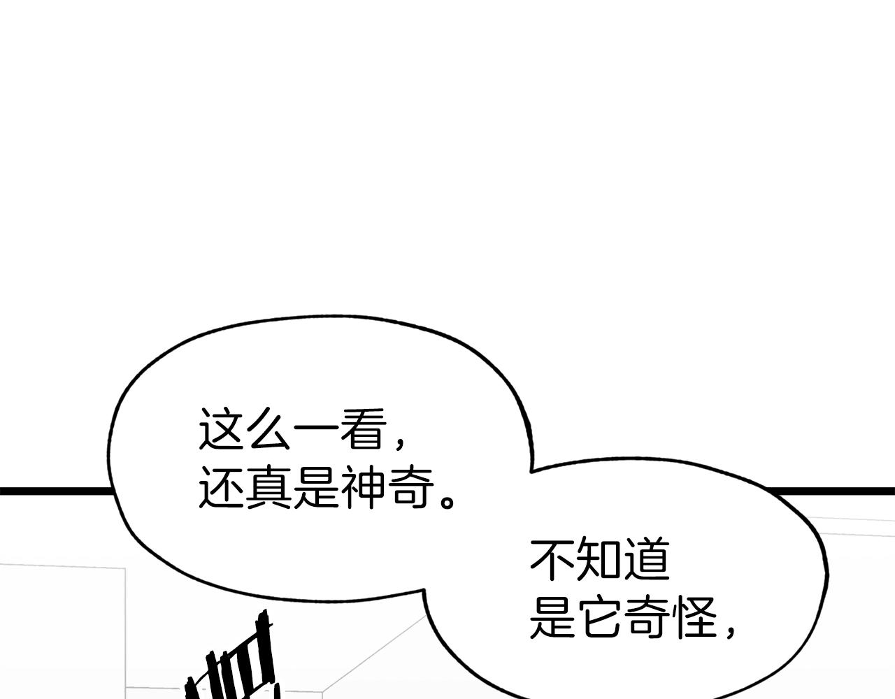 第58话 特别任务！80