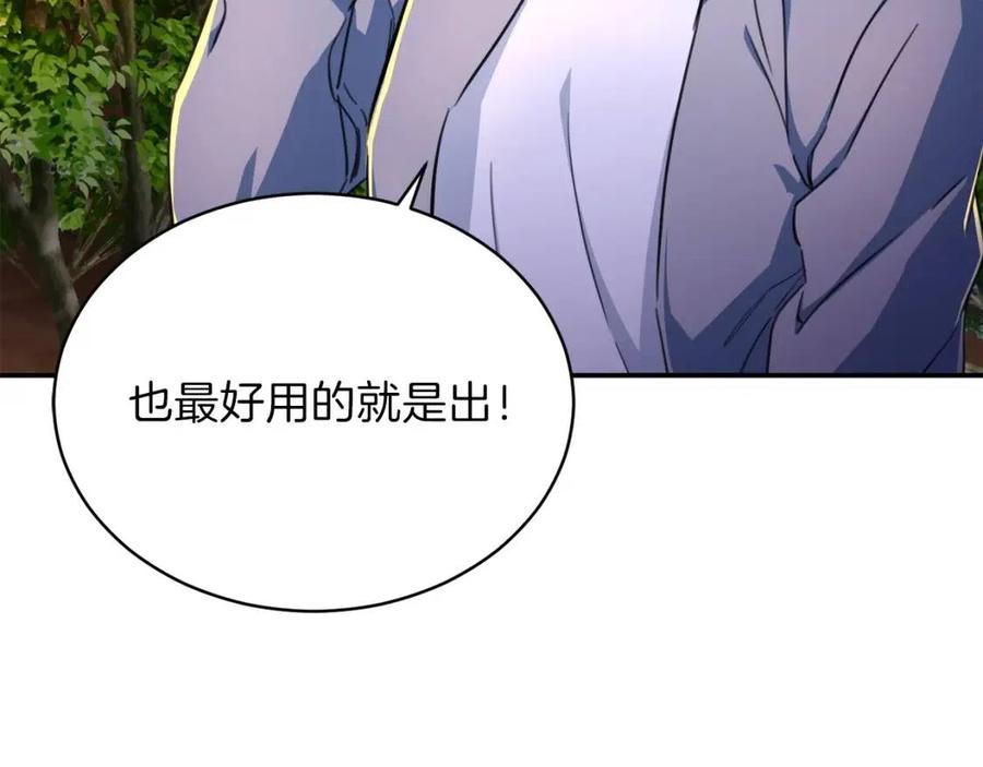 第31话 公园影帝77