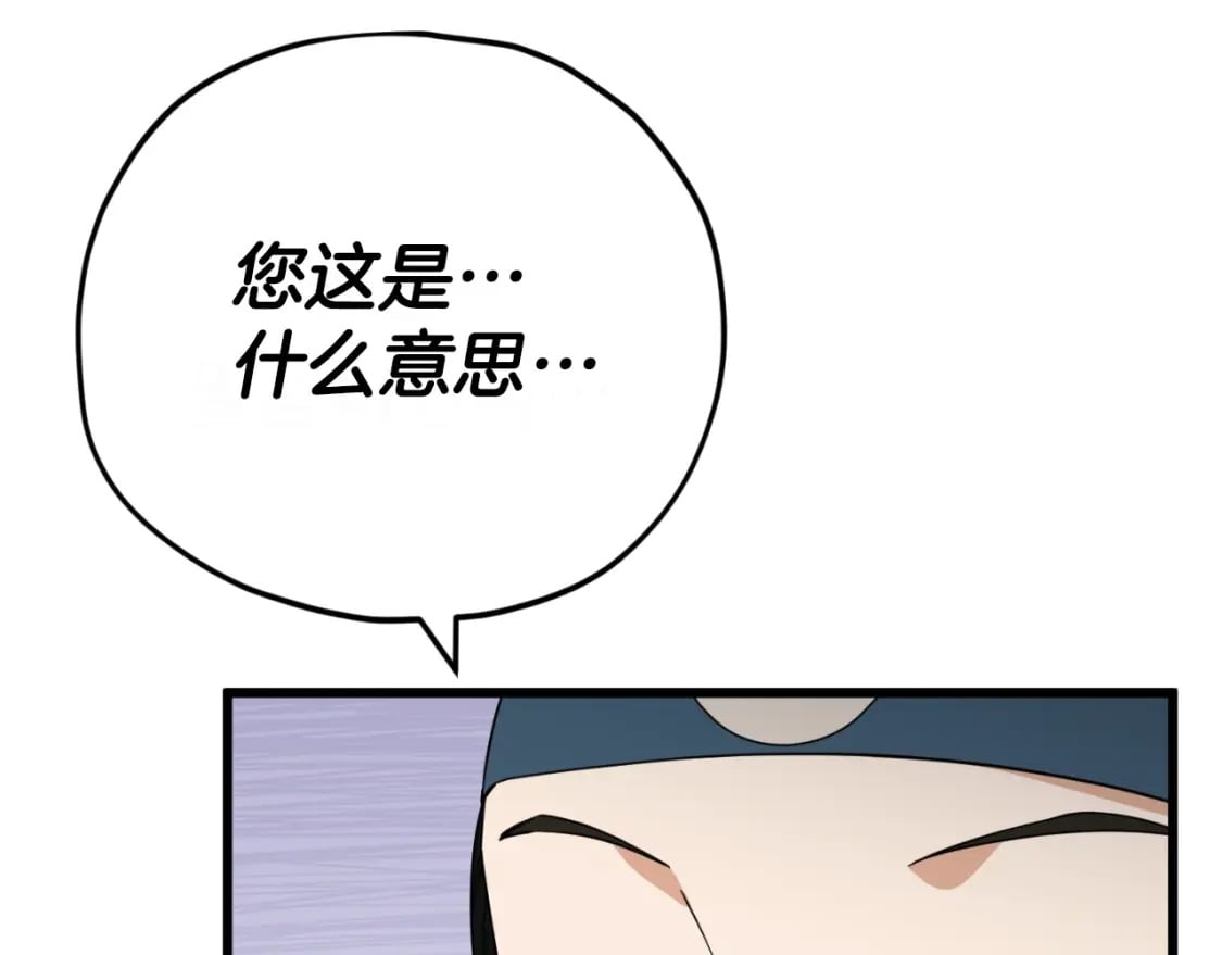 第145话 检讨书88