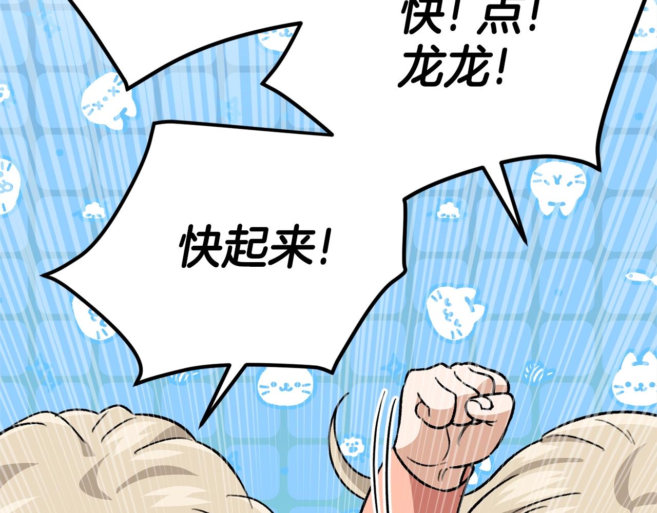 第108话 深夜遛龙215