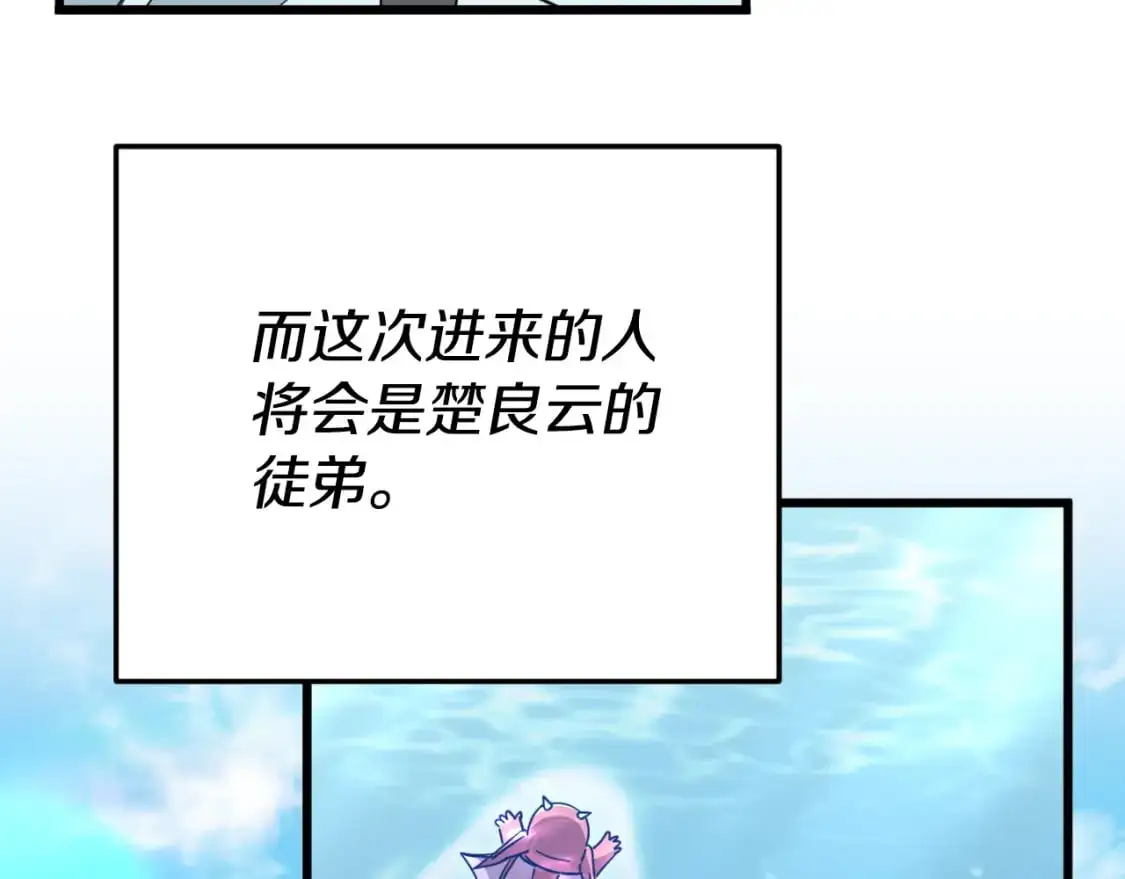 第147话 吃蘑菇38