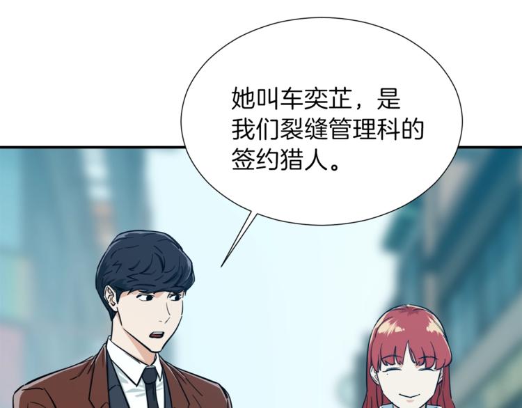 第19话 变异的传送门46
