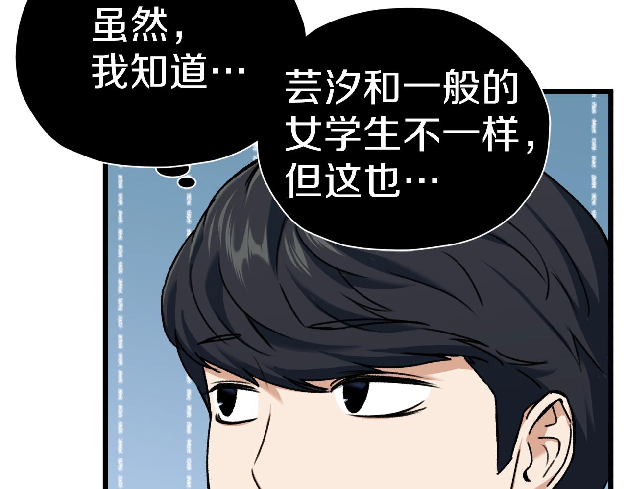 第63话 心界的遗物122