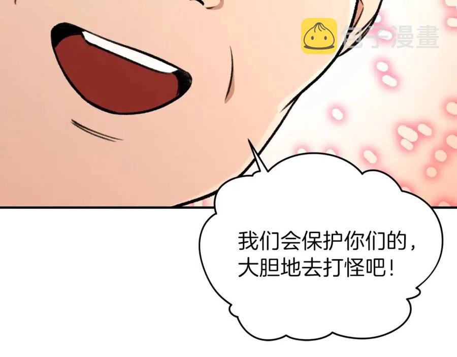 第32话 随机难度裂缝！！！45