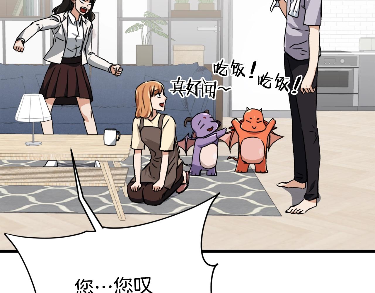 第75话 收徒101