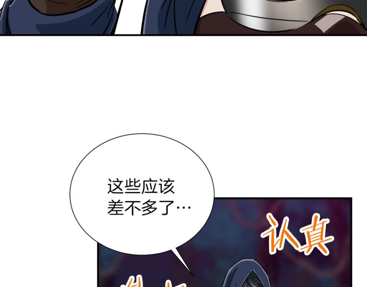 第15话 覆灭的边缘106
