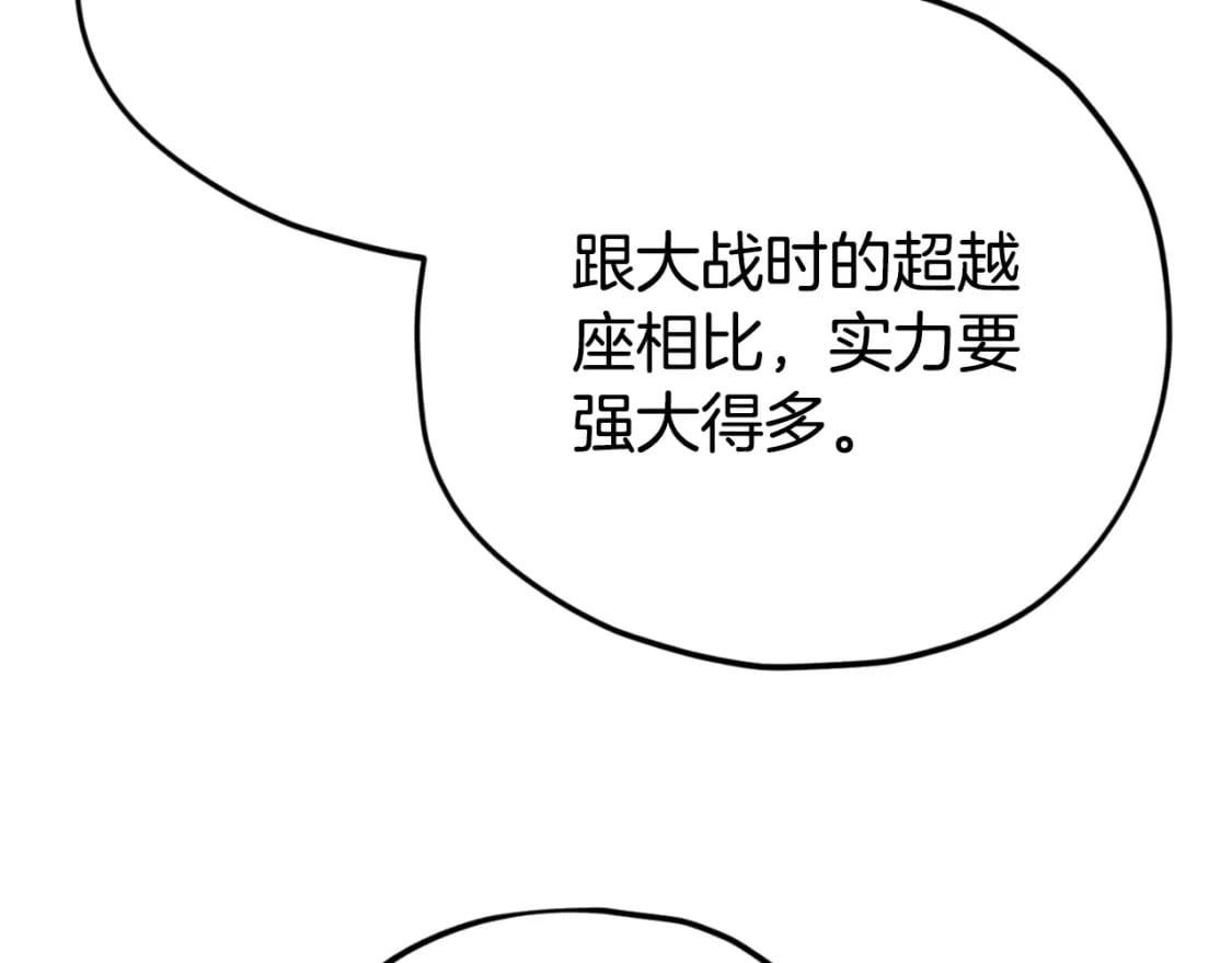 第143话 篡夺者的沙漏65