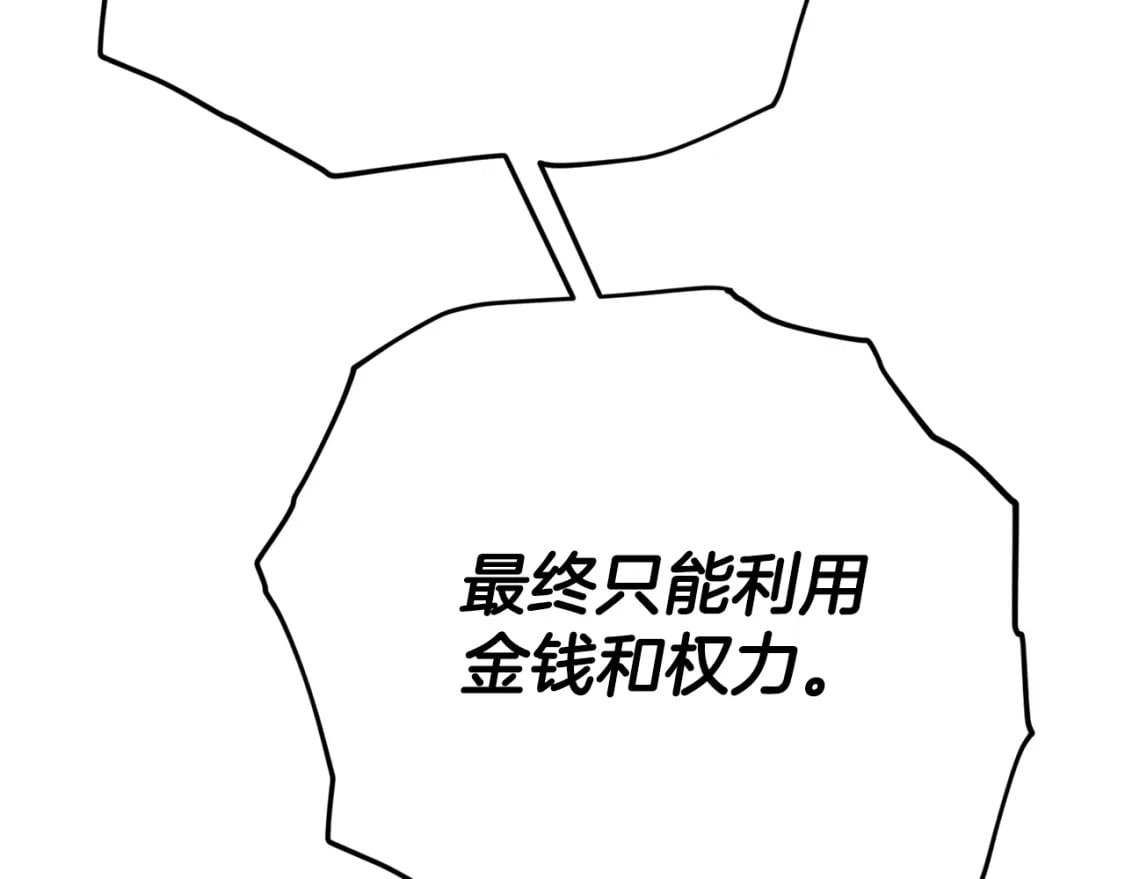 第118话 暗中调查117