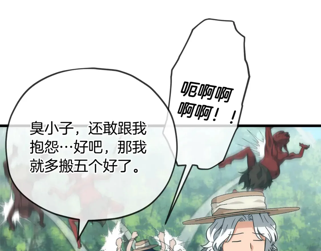 第156话 基里埃的命运50