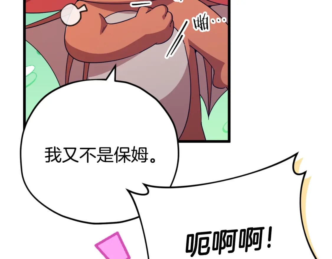第143话 篡夺者的沙漏129