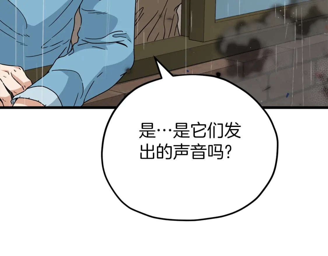 第116话 龙龙闯祸75