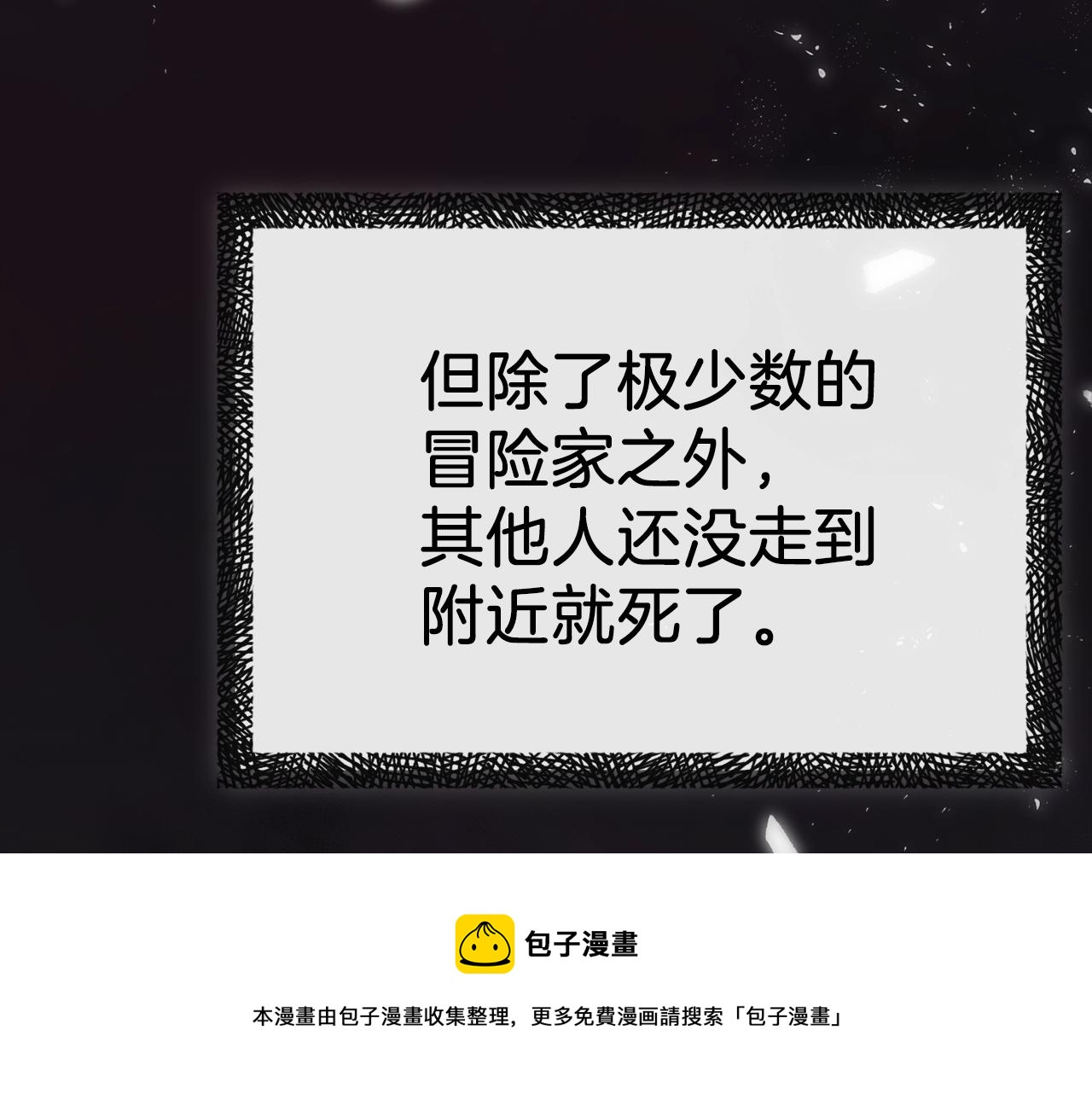 第69话 百站挑战16
