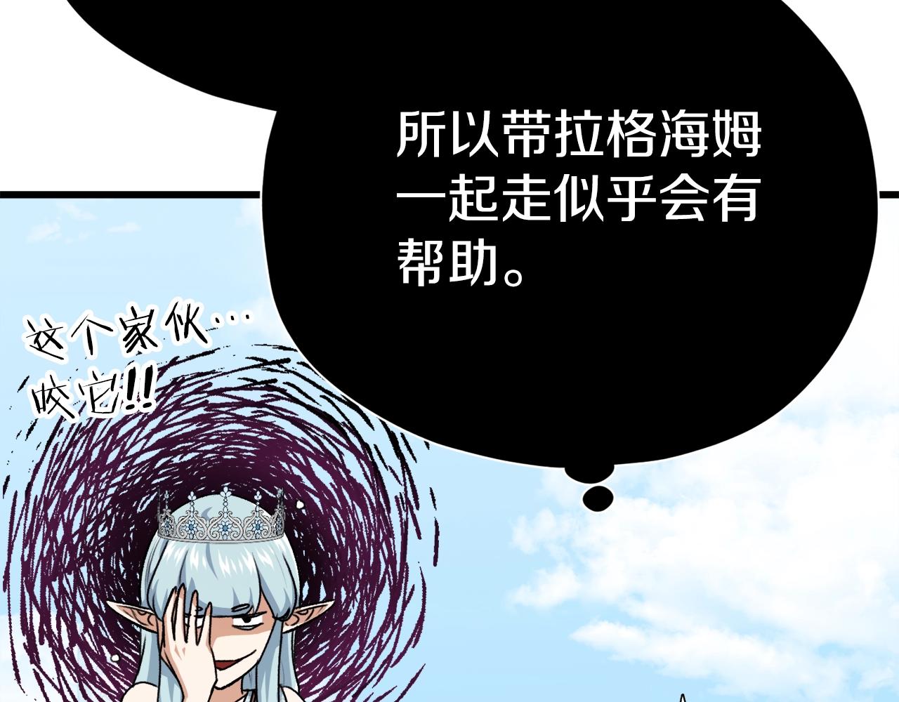 第94话 龙界戏精93