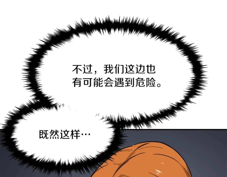 第43话 人质117