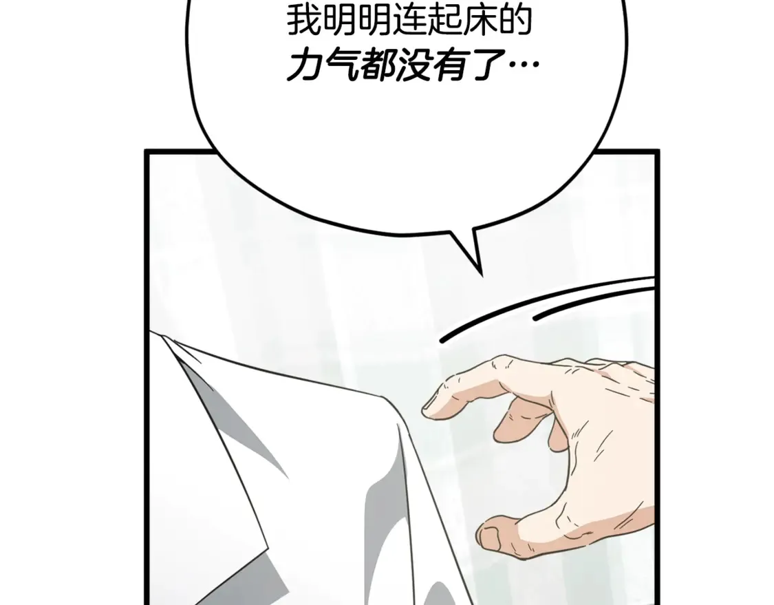第155话 和谐的氛围133