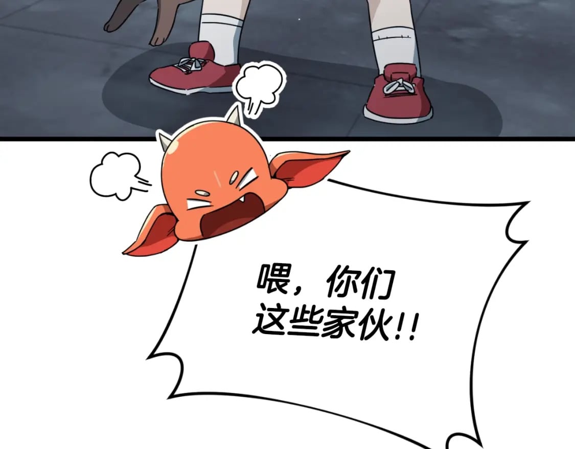 第143话 篡夺者的沙漏134