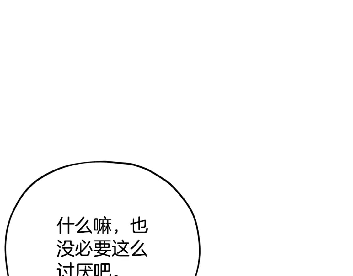 第123话 龙龙被讨厌了235