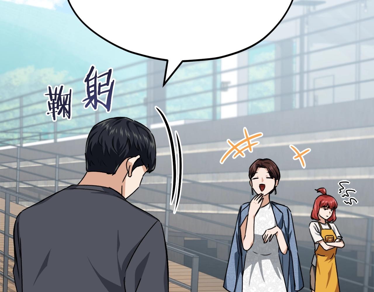 第78话 小姨子警告？116